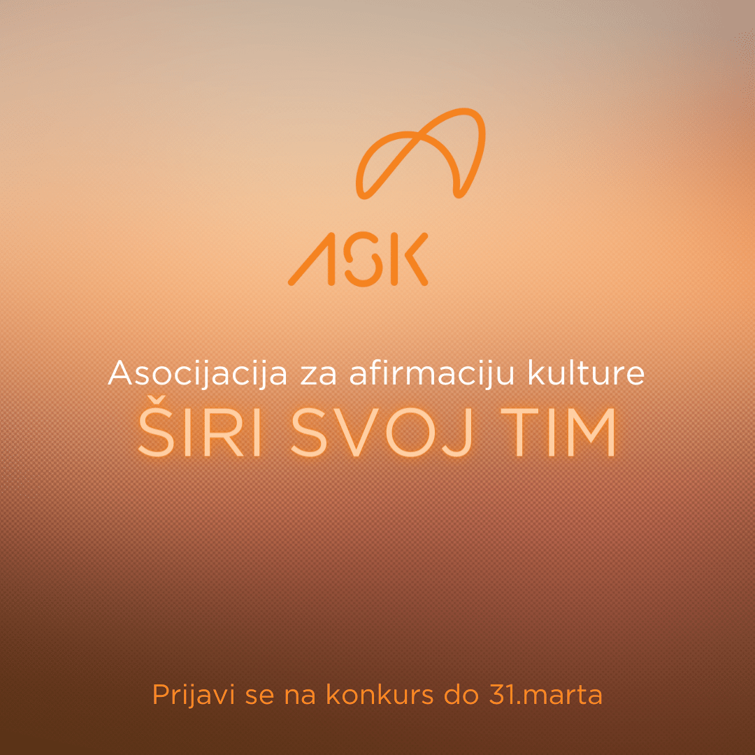 Конкурс за нове чланове и чланице тима