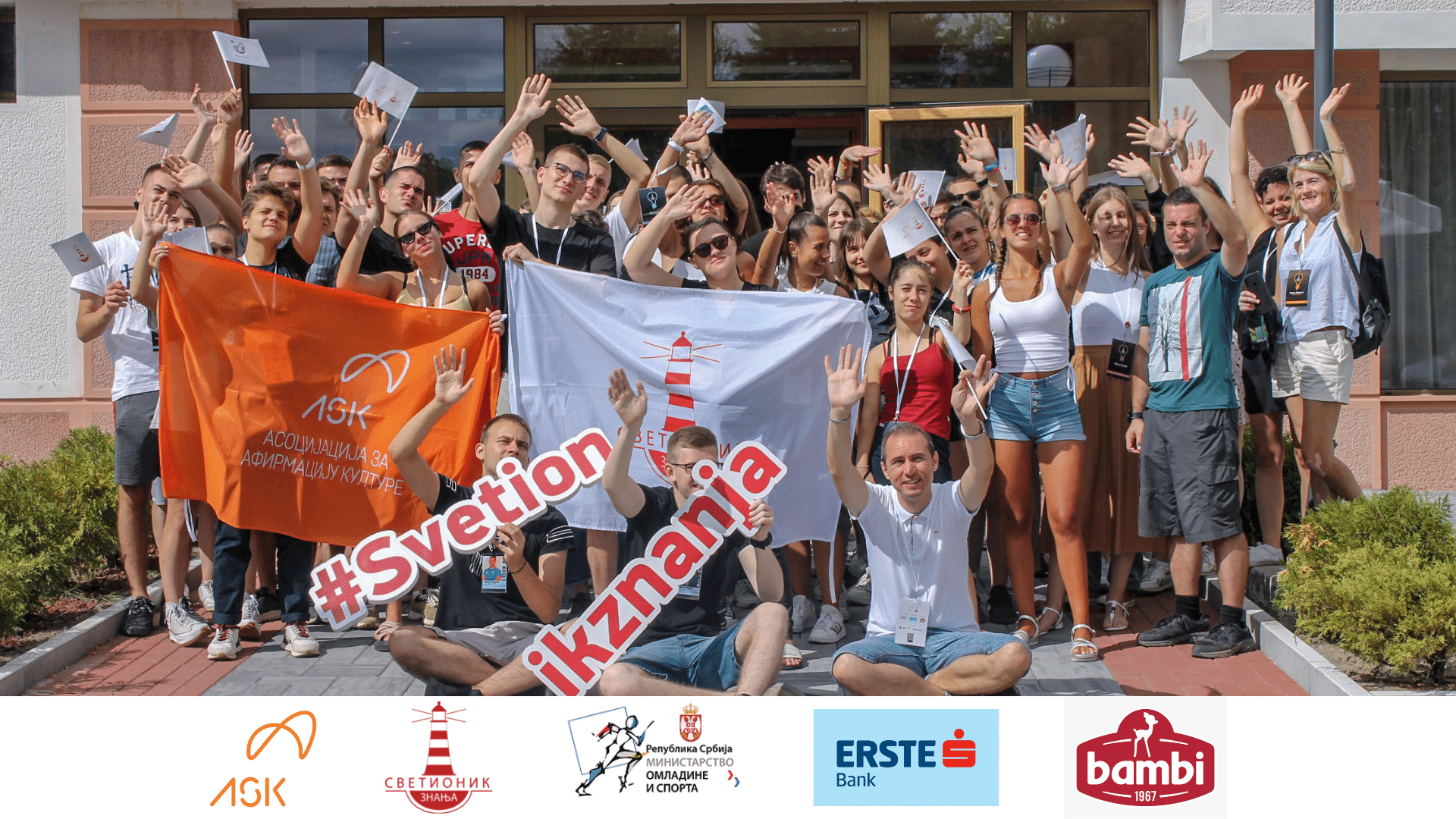 Започета је шеста генерација Светионика знања