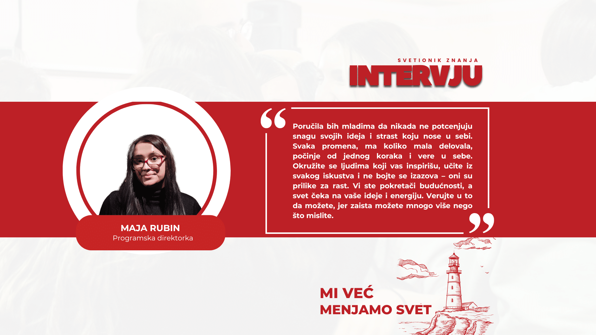 Светионик знања: Снага младих за промене које инспиришу будућност